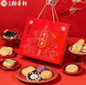 北京稻香村老北京糕点礼盒1550g 休闲零食下午茶 三禾北京特产礼盒节日送礼 实拍图
