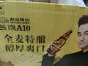 燕京啤酒 A10全麦拉格588ml*12瓶 整箱装  现货热卖 实拍图