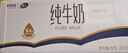 雪兰云南纯牛奶200g*24盒【囤货送礼】 实拍图