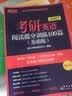 新东方官方旗舰店 2027新东方考研英语专项训练阅读+高分写作+翻译+完形填空与阅读理解PART B 英语一英语二王江涛唐静拆分与组合翻译法可搭考研英语历年真题详解试卷黄皮书刘晓艳考研真相田静句句真研 实拍图