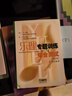 乐理专题训练与综合测试（增订版）王岚 编著 上海音乐出版社 基本乐理教程 乐理考级辅导用书 实拍图