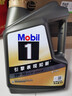 美孚（Mobil）全合成汽机油0W-20 SP4L美孚1号 黑金系列 汽车保养京东养车自营 实拍图