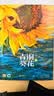 曹文轩画本：青铜葵花（套装3册） 8-12岁儿童文学课外阅读 平装 青铜葵花 曹文轩 实拍图