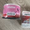 IMATION铼德集团 DVD+R DL空白光盘 8倍速8.5G大容量 电脑读取刻录存储办公文件数据档案管理 50片桶装 实拍图