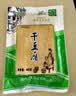 华田禾邦 桃园利康东北干豆腐400g 油豆腐皮 锦州特产豆制品 火锅食材 实拍图