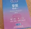 杜蕾斯（durex）玻尿酸避孕套 安全套 超薄  经典挚爱四合一36只 套套 超值囤货 实拍图