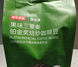 京东京造 意式拼配咖啡豆250g中度烘焙高分铂金奖阿拉比卡果酸手冲 实拍图