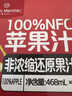 1号会员店100%NFC苹果汁纯果蔬汁468ml*6 nfc果汁0脂0添加 实拍图