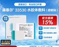 康乐保康惠尔33530水胶体敷料透明贴 医用无菌超薄敷料 5×7cm 10片 实拍图