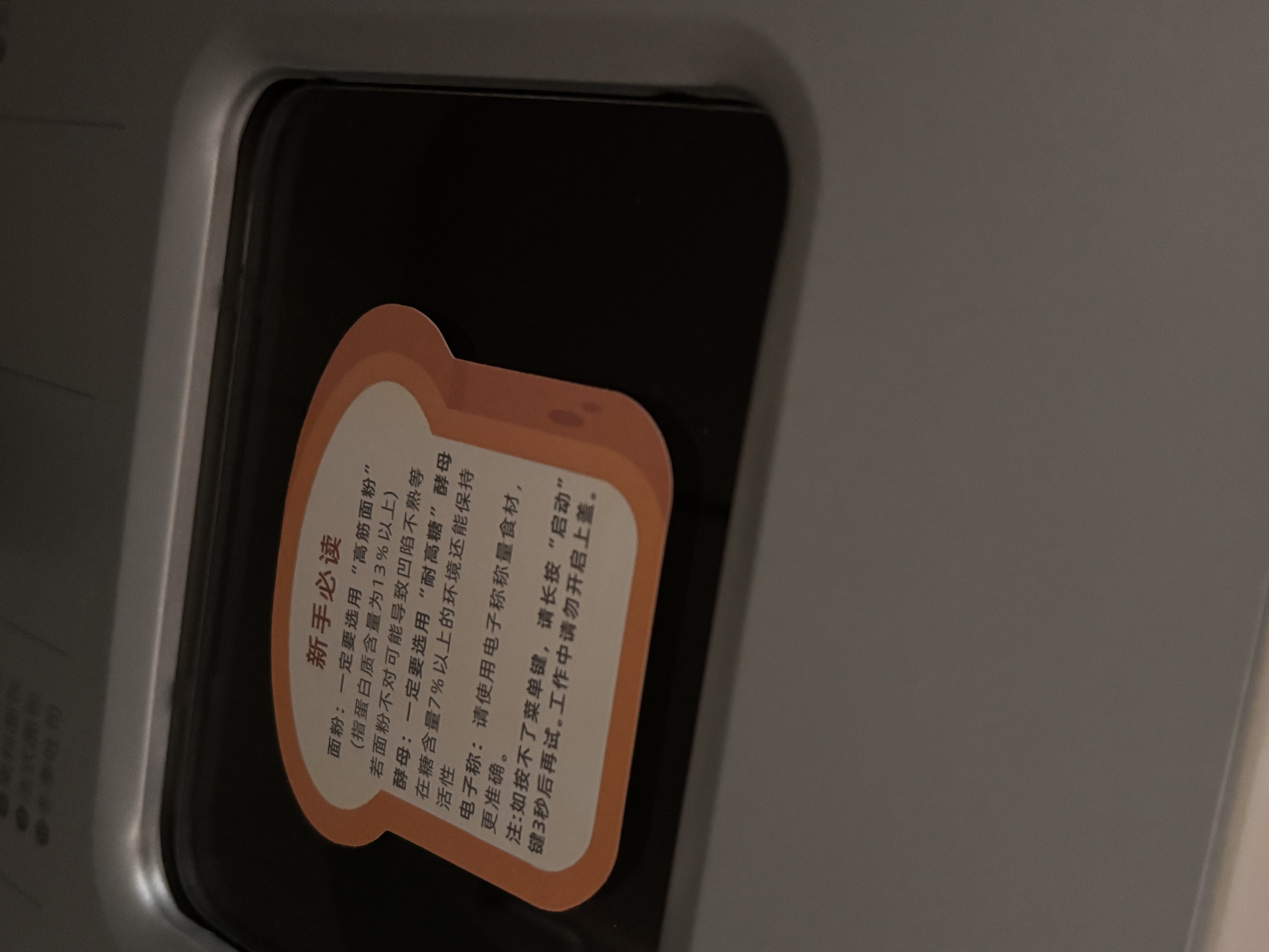 东菱（Donlim）面包机全自动家用和面机可预约智能双撒高成功率面包机和面机冰淇淋机DL-4705白色 实拍图