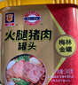 MALING 上海梅林 金罐火腿午餐肉罐头 340g 优质金华猪肉螺蛳粉火锅搭档 实拍图