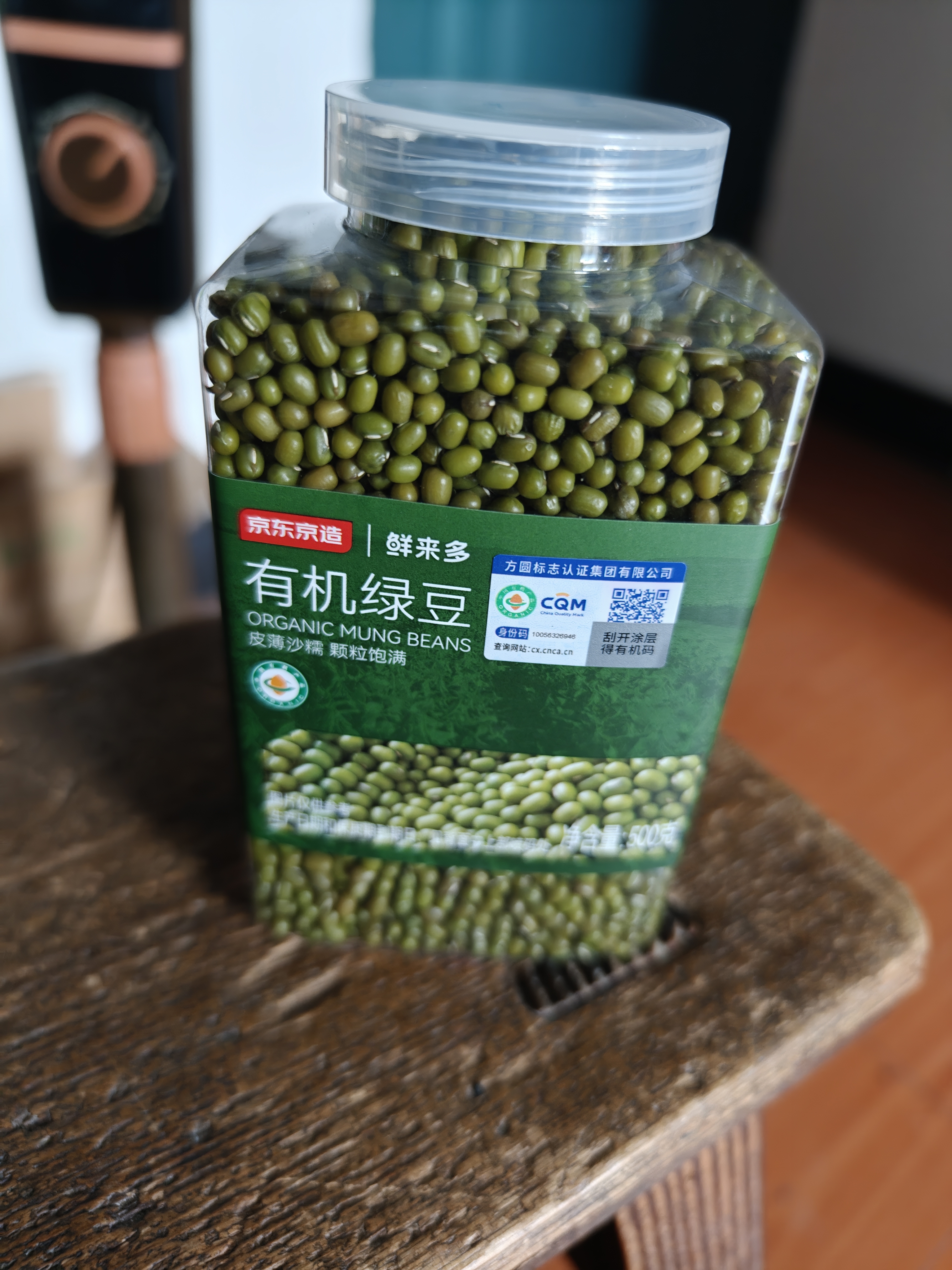 京东京造有机绿豆 500g东北大颗粒新货可发芽可打豆浆消暑防暑降温 实拍图