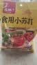 古松食用小苏打200g三袋 面包饼干糕点烘焙原料厨房家用 碳酸氢钠 实拍图