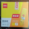 得力（deli）【全网低价】36g高粘PVP固体胶水 强力粘接 无甲醛快干耐用胶棒 学生文具 12支 办公用品 27052 实拍图