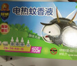 超威电蚊香液基孔肯雅热灭蚊器无香驱蚊液防蚊补充液6瓶2加热器 实拍图