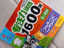 儿童左右脑思维激发训练365题2-3岁 儿童智力开发左右脑思维训练题全脑潜能开发情商智商提升 实拍图