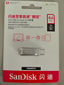 闪迪（SanDisk）64GB Type-C USB3.2 手机U盘DDC4 读速高达400MB/s 自动备份 手机电脑两用 金属双接口大容量优盘 实拍图