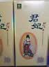 北大仓2022年 君妃 酱香型白酒 50度 410mL*4瓶 整箱装 中秋礼品 实拍图