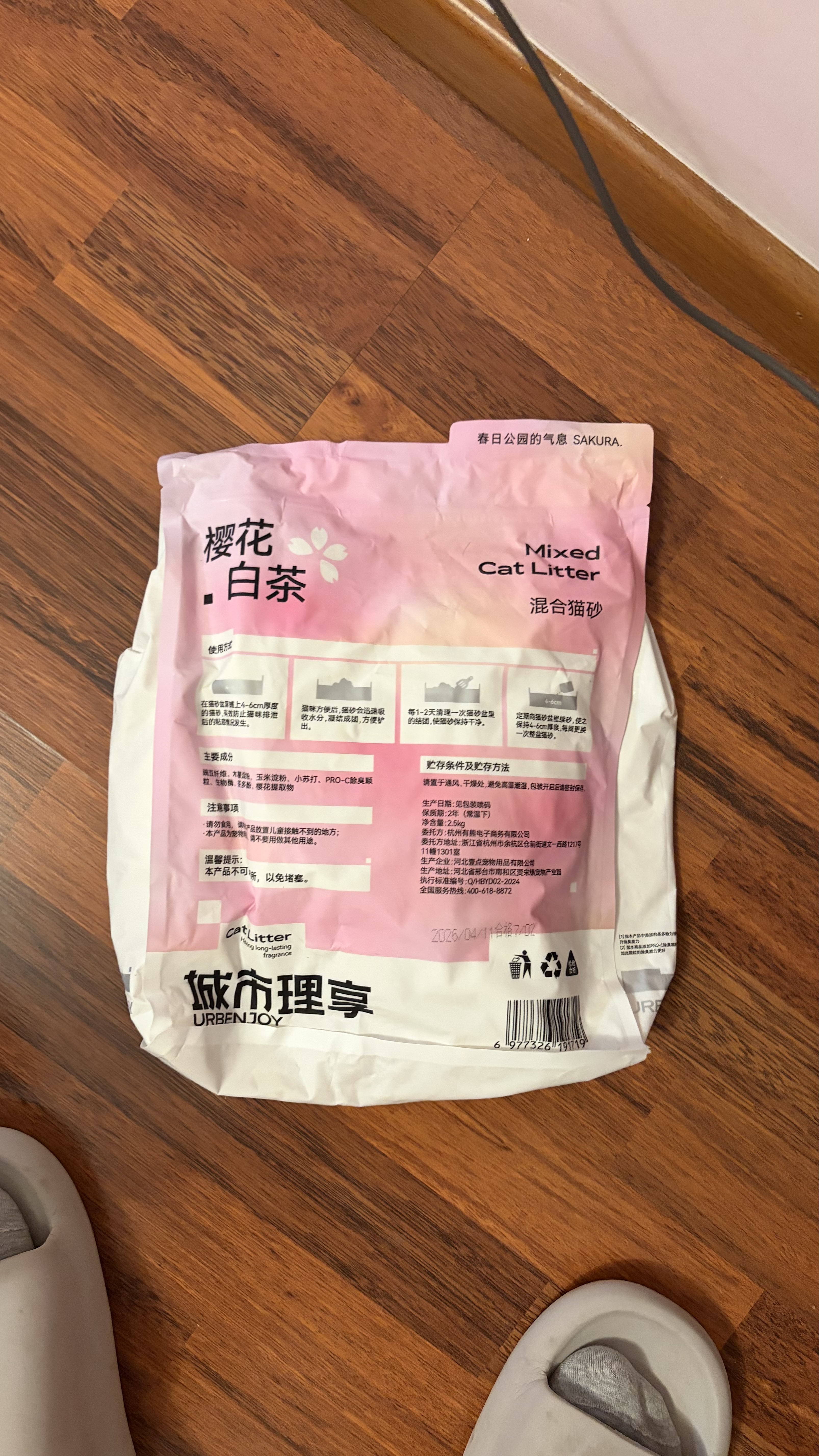 城市理享樱花白茶豆腐木薯混合猫砂2.5kg除臭颗粒吸味结团快不粘底低尘 实拍图
