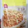 展艺花生碎200g熟炒花生冰粉凉粉牛轧糖干碟烤肉白凉粉冰粉粉烘焙 实拍图