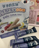 爷爷的农场婴标胚芽米谷物棒能量棒牛油果板栗蛋黄味22.5g宝宝儿童零食10月+ 实拍图