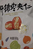新边界 红枣夹核桃仁葡萄干 抱抱果 什锦枣夹仁500g/袋 (独立分享装) 实拍图