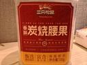 三只松鼠香酥炭烧腰果500g/罐装坚果炒货干果腰果仁休闲零食送礼  实拍图