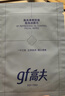 高夫（gf）净爽控油免洗洁面巾5.5g【试用专享】 实拍图