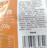 高金食品香卤牛肉200g  五香味 开袋即食 休闲零食 下酒菜凉菜端午节 实拍图