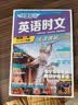快捷英语时文阅读理解五年级31期【26年最新版】阅读理解完形填空任务型阅读短文填空语法填空 实拍图