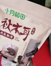 十月稻田东北秋木耳 500g 黑木耳 干木耳 肉厚无根 火锅煲汤食材 实拍图