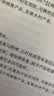 2025秋初中必刷题 数学八年级上册 沪科版 初二同步练习一课一练教材全解随堂笔记天天练 实拍图