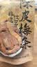 泉利堂陈皮梅条100g蜜饯休闲零食办公室小吃梅子解馋果脯 实拍图