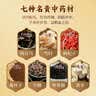 佐今明七宝美髯口服液 10ml*10支*5盒 道地至尊补肾 治疗脱发白发盗汗腰酸带下筋骨萎弱腰腿酸软 实拍图