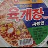农心 韩国进口 辣牛肉味汤拉面六连碗86g*6碗方便面夜宵泡面 实拍图