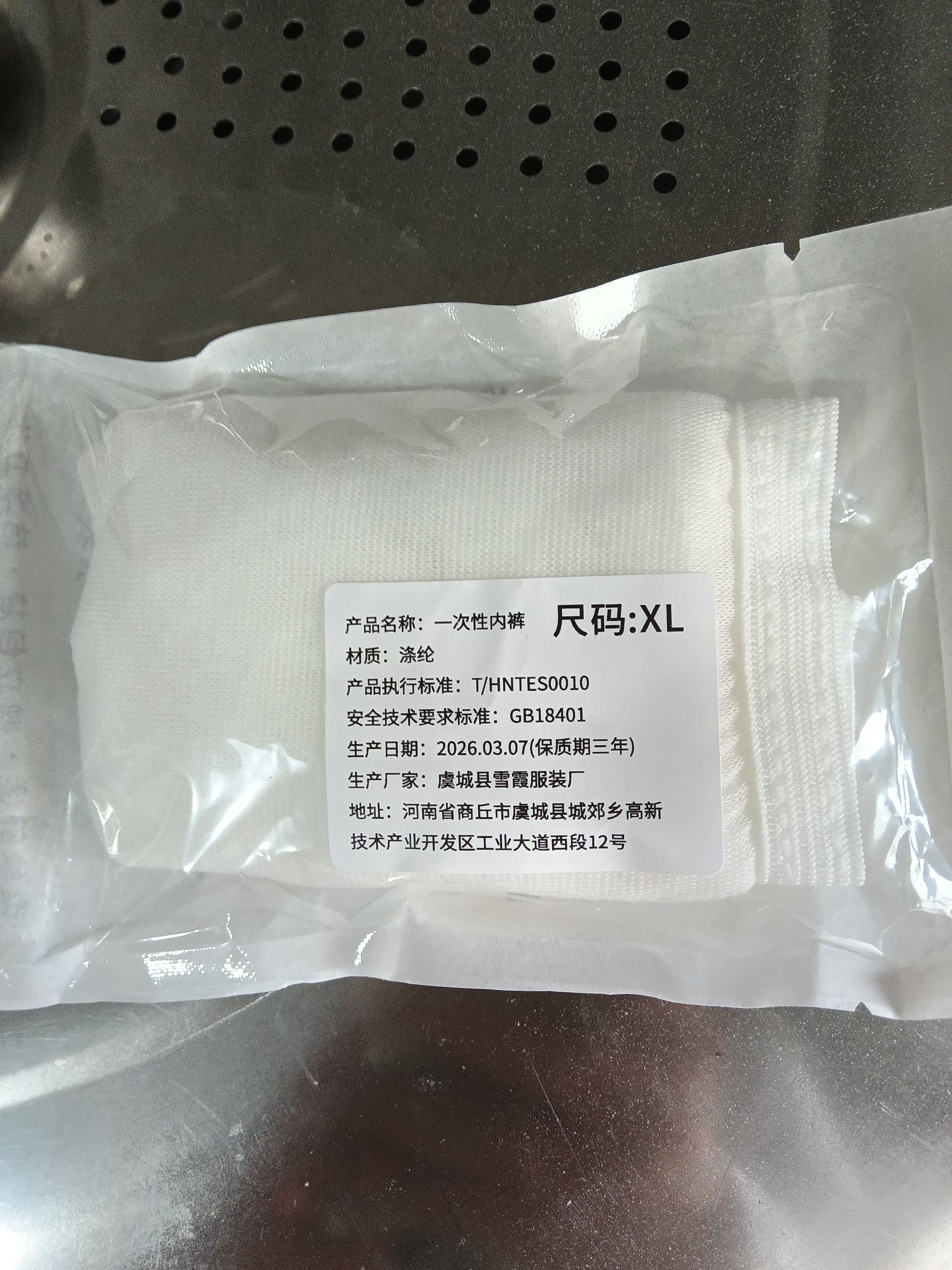 【拍两单才发货】一次性内裤女士无菌孕产妇产后月子出差旅行便携 白色1条 3XL 【建议160~190斤】 实拍图