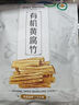 1号会员店有机黄腐竹 400g干腐竹 火锅食材 干货 炒菜凉拌 黑龙江有机大豆 实拍图