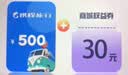 携程任我行电子卡1000元500元礼品卡购物卡【电子卡-谨防刷单诈骗】官方卡密全国通用自动秒充值 携程任我行礼品卡500元 实拍图