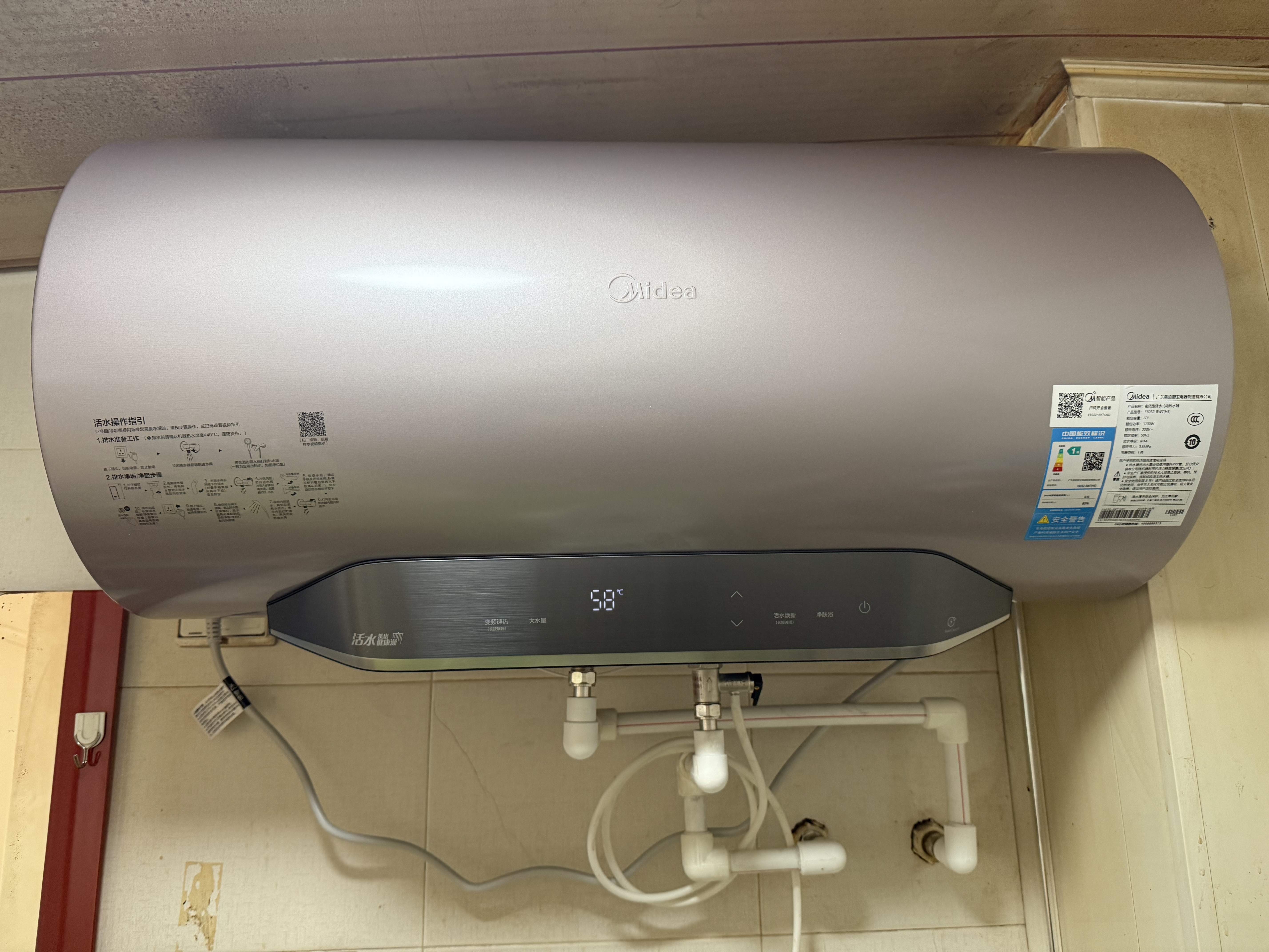 美的（Midea）小西梅电热水器轻享版活水60升变频速热 终身镁棒免更换以旧换新 国家补贴15% F6032-RW7(HE) 实拍图