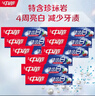 中华健齿白小苏打牙膏亮白去黄清新口气套装家庭装果香味200g*9支 实拍图