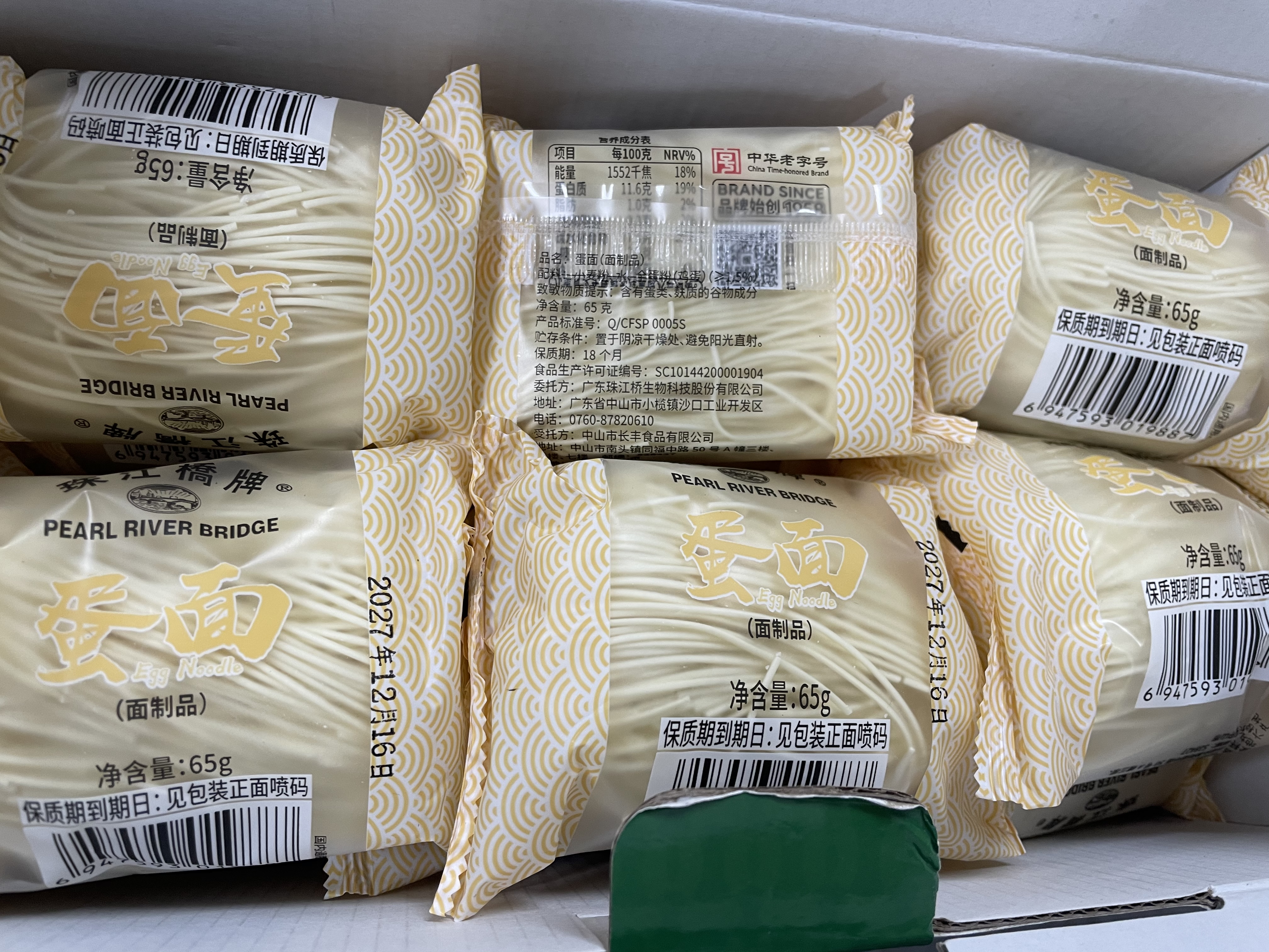 珠江桥牌广式蛋面1.56kg 非油炸鸡蛋面银丝挂面礼盒装面条 中华老字号 实拍图