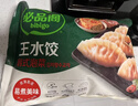 必品阁（bibigo）白菜猪肉王水饺1800g 约72只 早餐半成品速冻饺子蒸饺京东独家 实拍图
