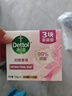 滴露（Dettol）香皂滋润倍护105g*3块 洗发皂 洗手洗头男士沐浴洗衣抑菌肥皂女士 实拍图