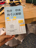 也许你该找个人聊聊 继蛤蟆先生去看心理医生之后，又一个关于心理咨询的动人故事 实拍图