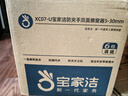 宝家洁杨幂同款|擦玻璃神器高层窗外玻刮家用强磁双面擦家政保洁XC07-U 实拍图