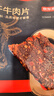 京东京造 超干风干牛肉片麻辣味200g手撕牛肉干肉脯0添加防腐剂零食 实拍图