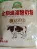 黑土大庆全脂速溶甜奶粉高钙高蛋白质300g/袋 300g*2袋 实拍图