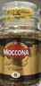 摩可纳（Moccona）经典8号冻干速溶黑咖100g瓶装 深烘进口拿铁美式健身0糖400次咖啡 实拍图