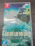任天堂（Nintendo） 塞尔达传说 王国之泪 Switch2游戏卡带 港版中文 香港直邮不支持国行主机 实拍图