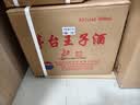 茅台生肖 王子马年 酱香型白酒 500ml*6 整箱装  实拍图